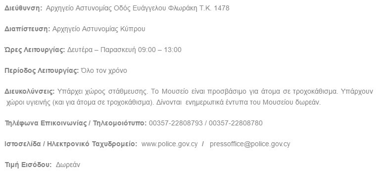 policenews_adress