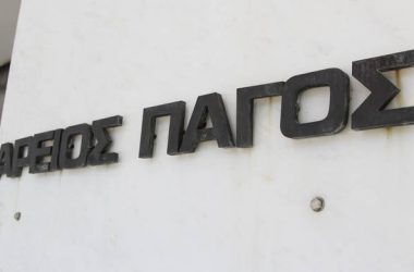 Εισαγγελέας